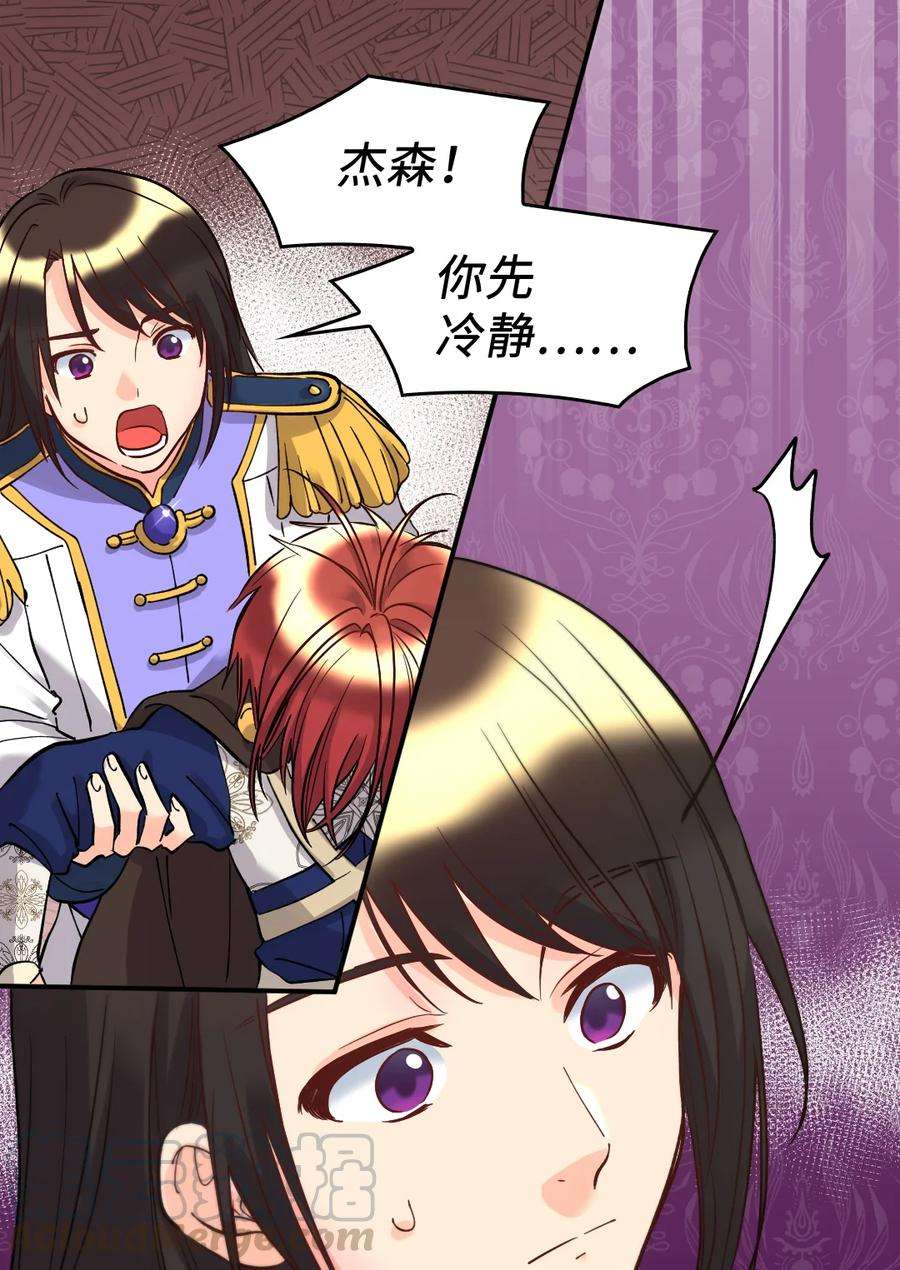 双胞胎兄妹的父皇是宠娃狂魔072 梦中的银月