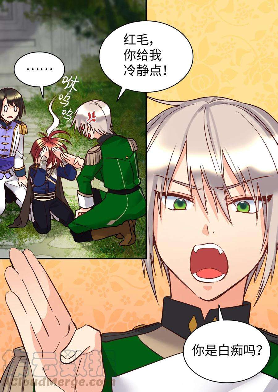 双胞胎兄妹的父皇是宠娃狂魔072 梦中的银月