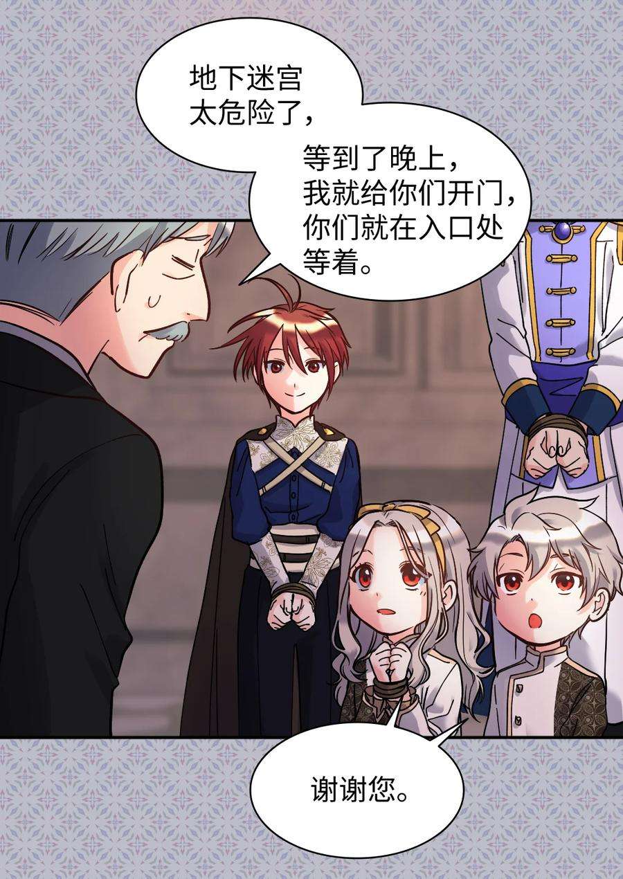 双胞胎兄妹的父皇是宠娃狂魔072 梦中的银月