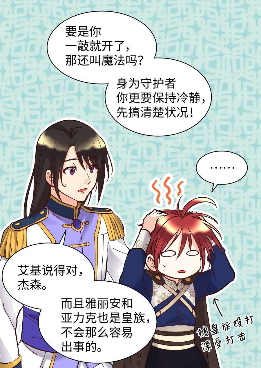 双胞胎兄妹的父皇是宠娃狂魔072 梦中的银月
