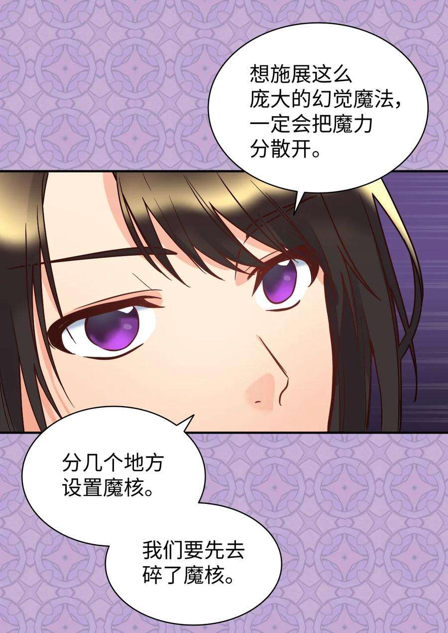 双胞胎兄妹的父皇是宠娃狂魔072 梦中的银月