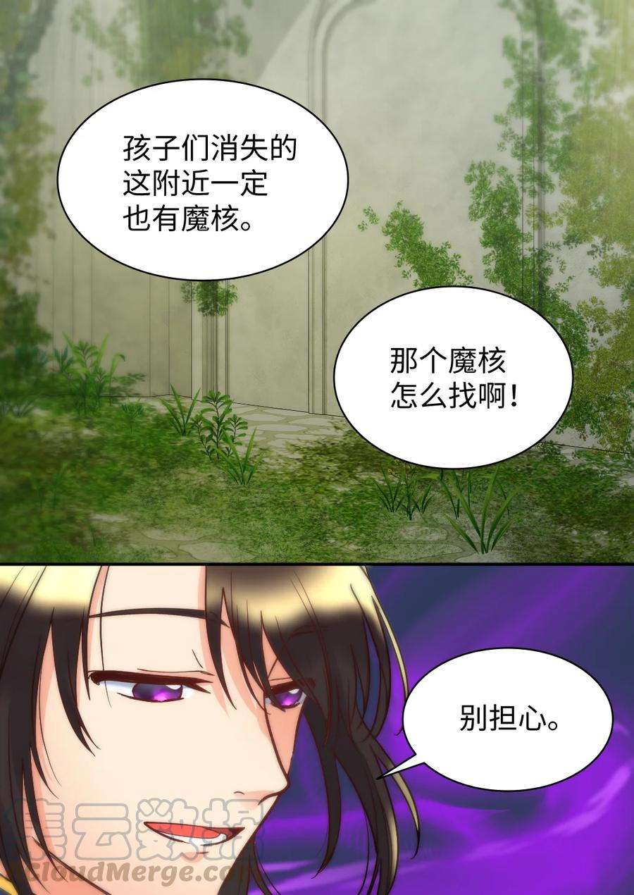 双胞胎兄妹的父皇是宠娃狂魔072 梦中的银月