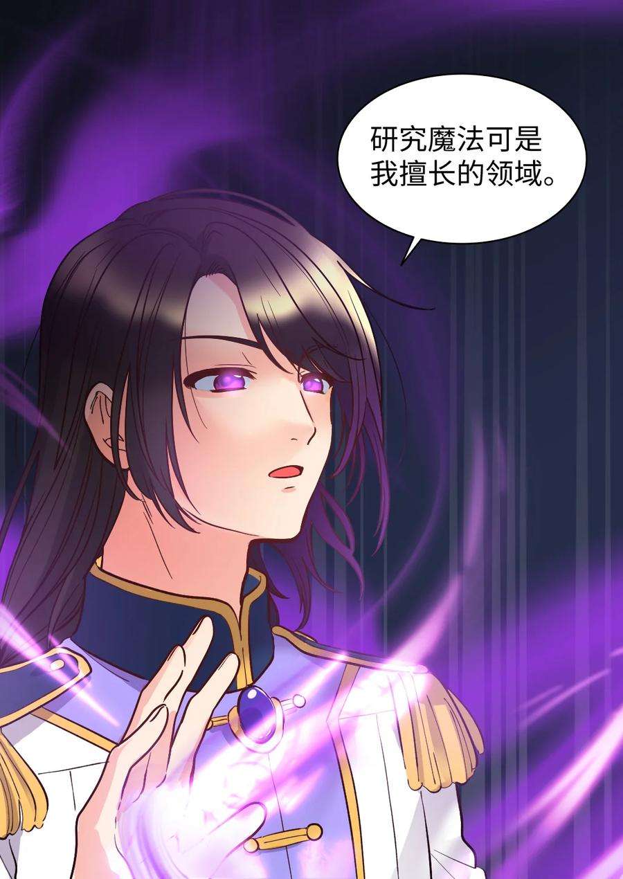 双胞胎兄妹的父皇是宠娃狂魔072 梦中的银月
