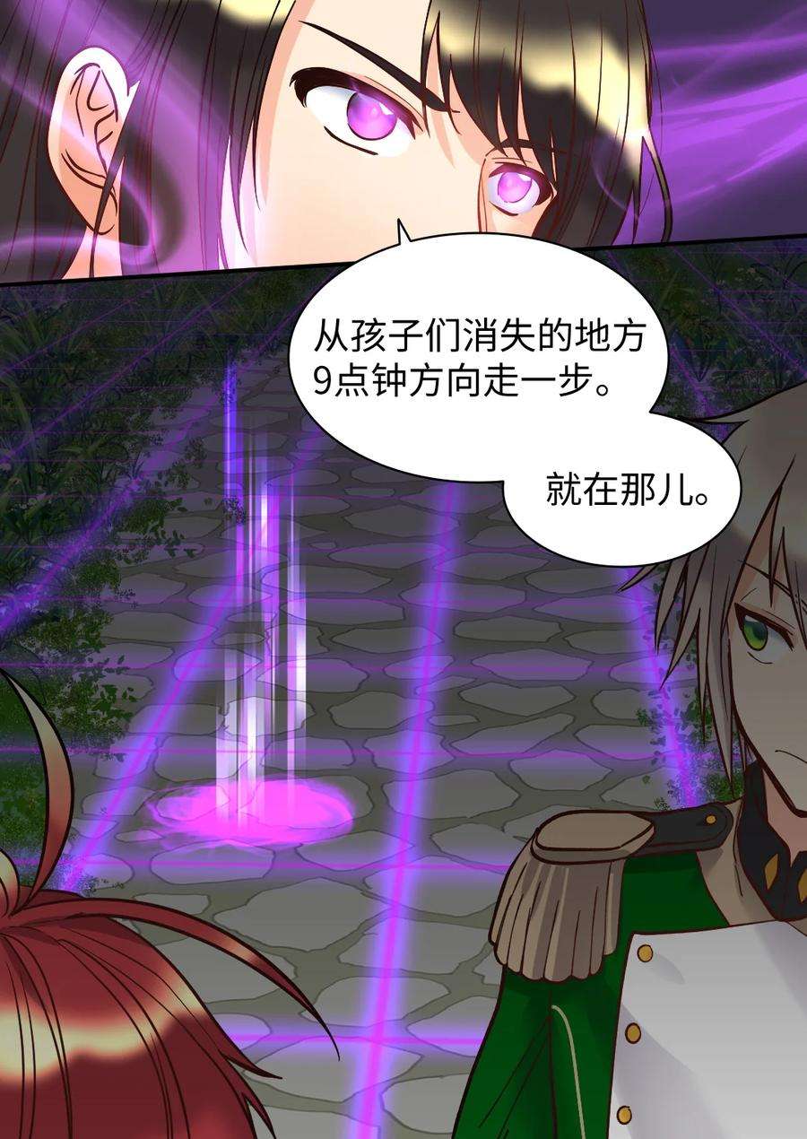 双胞胎兄妹的父皇是宠娃狂魔072 梦中的银月