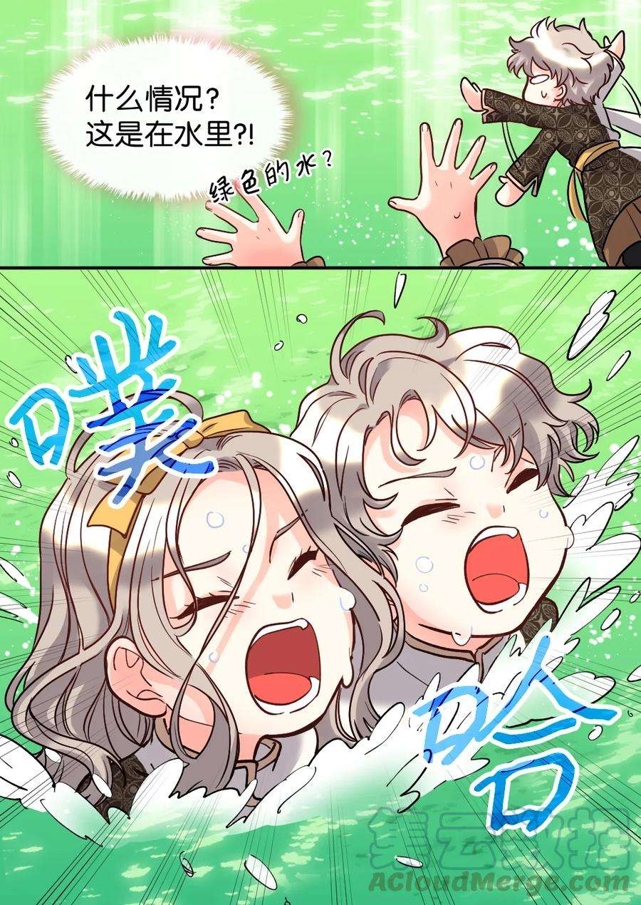 双胞胎兄妹的父皇是宠娃狂魔072 梦中的银月