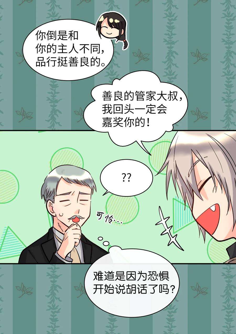 双胞胎兄妹的父皇是宠娃狂魔072 梦中的银月