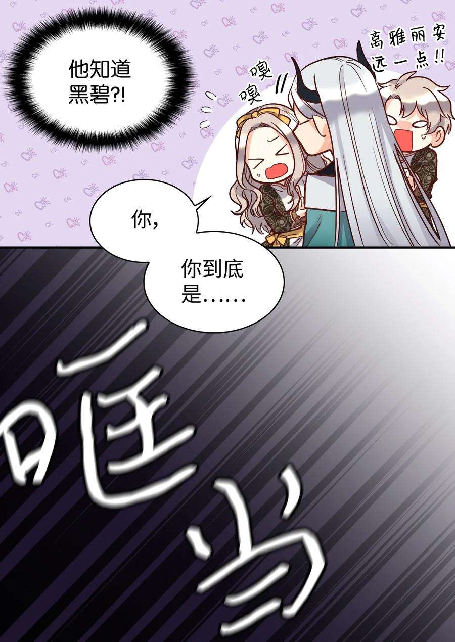 双胞胎兄妹的父皇是宠娃狂魔072 梦中的银月