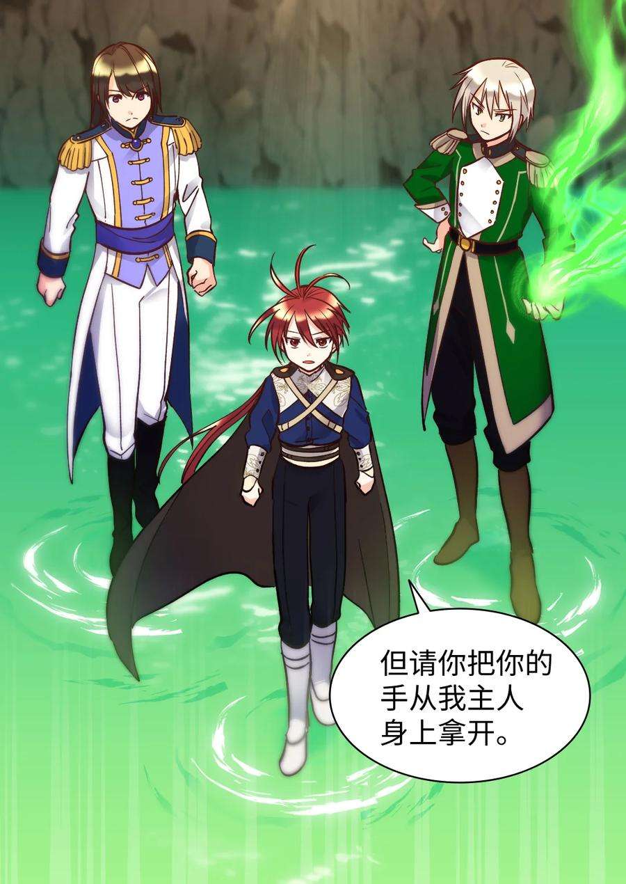 双胞胎兄妹的父皇是宠娃狂魔072 梦中的银月