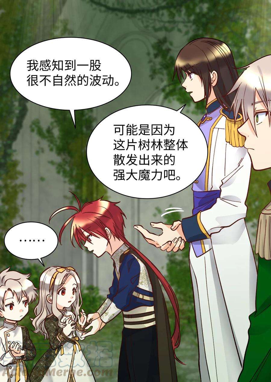 双胞胎兄妹的父皇是宠娃狂魔072 梦中的银月