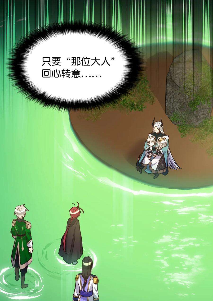 双胞胎兄妹的父皇是宠娃狂魔073 住在地下的龙族