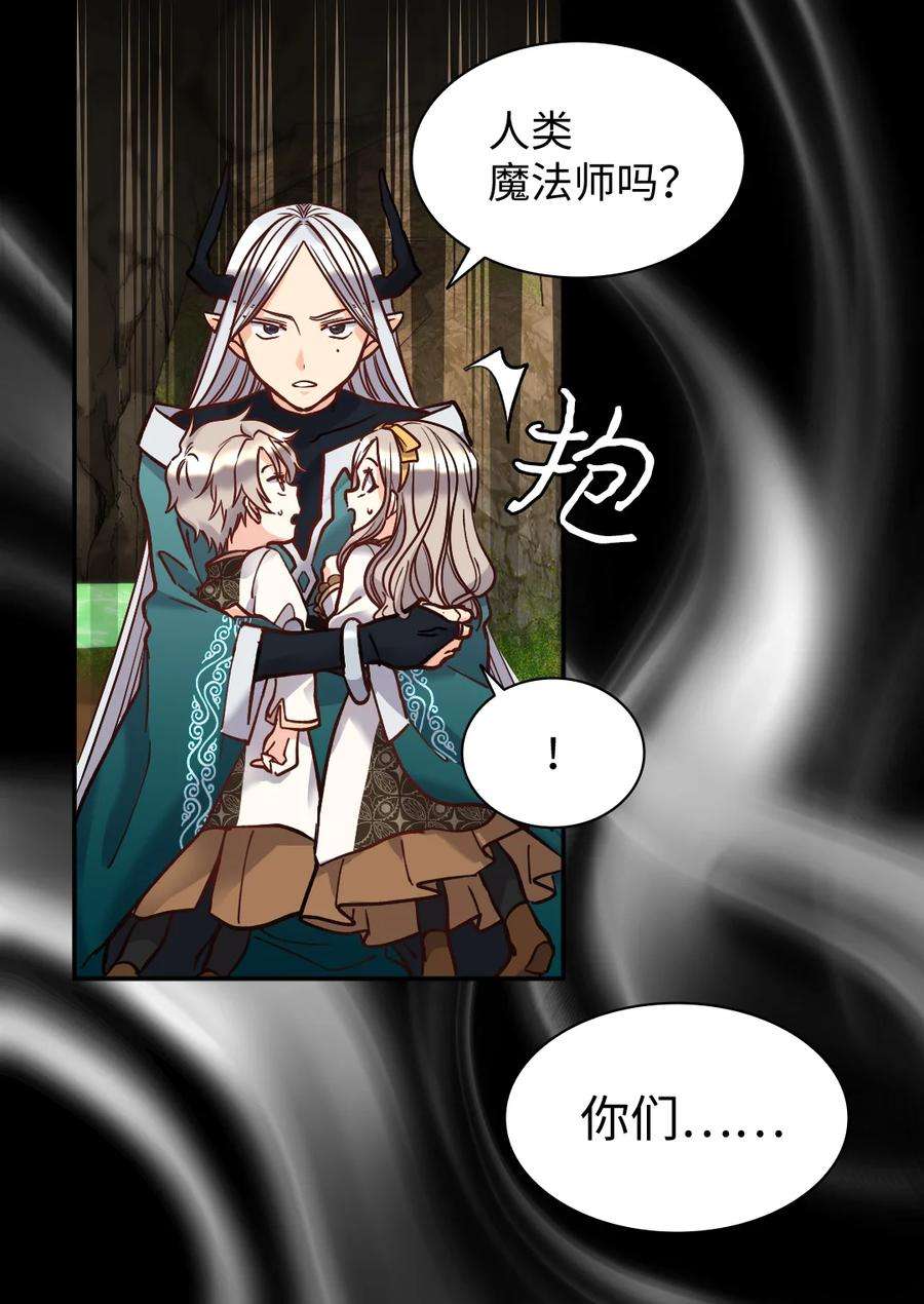 双胞胎兄妹的父皇是宠娃狂魔073 住在地下的龙族