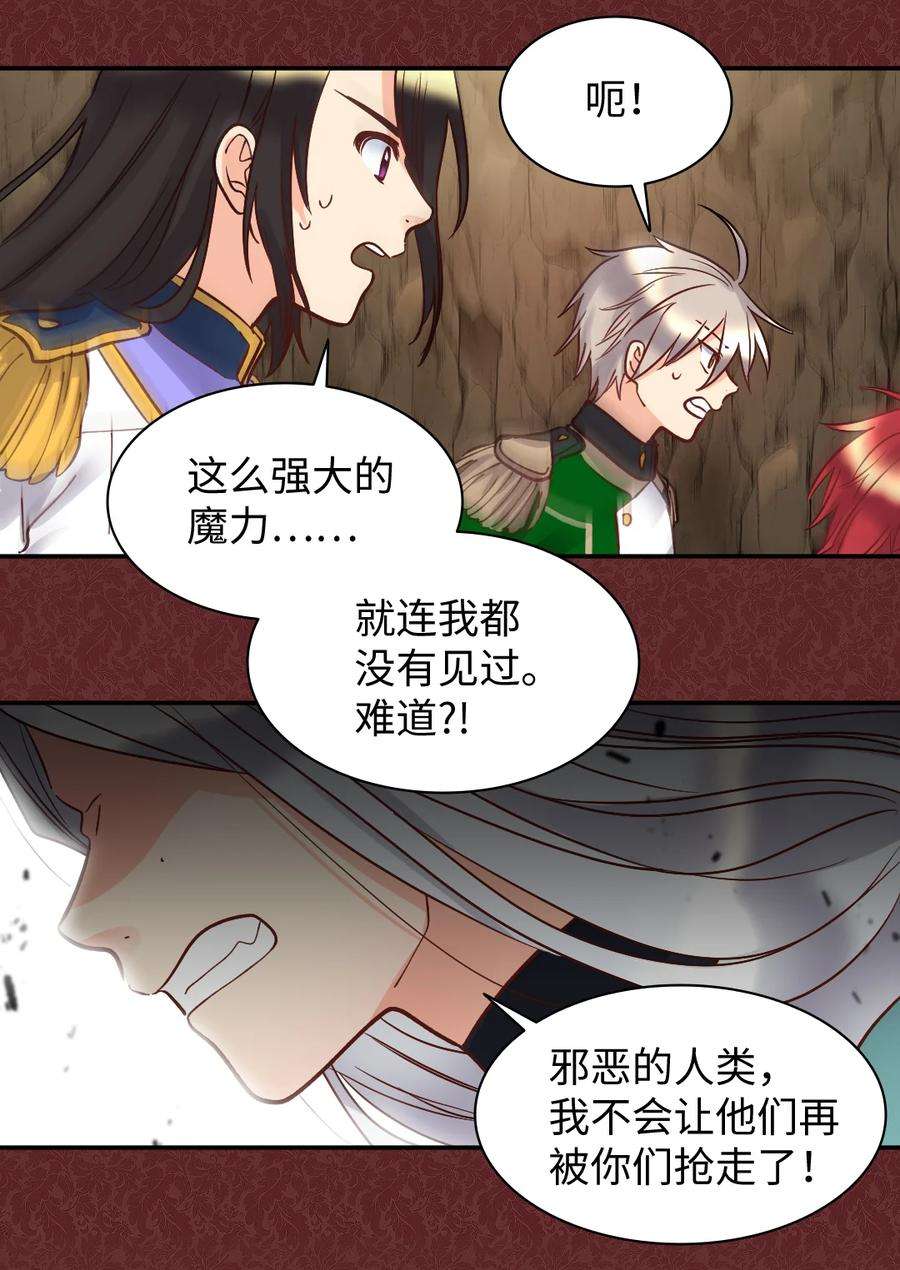 双胞胎兄妹的父皇是宠娃狂魔073 住在地下的龙族