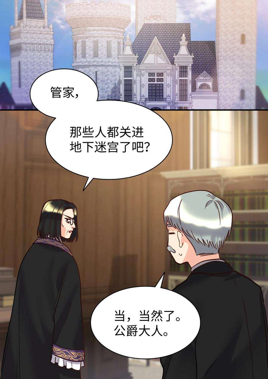 双胞胎兄妹的父皇是宠娃狂魔073 住在地下的龙族