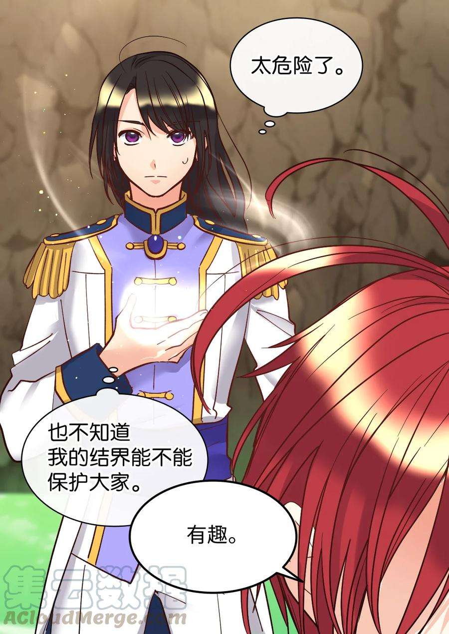 双胞胎兄妹的父皇是宠娃狂魔073 住在地下的龙族