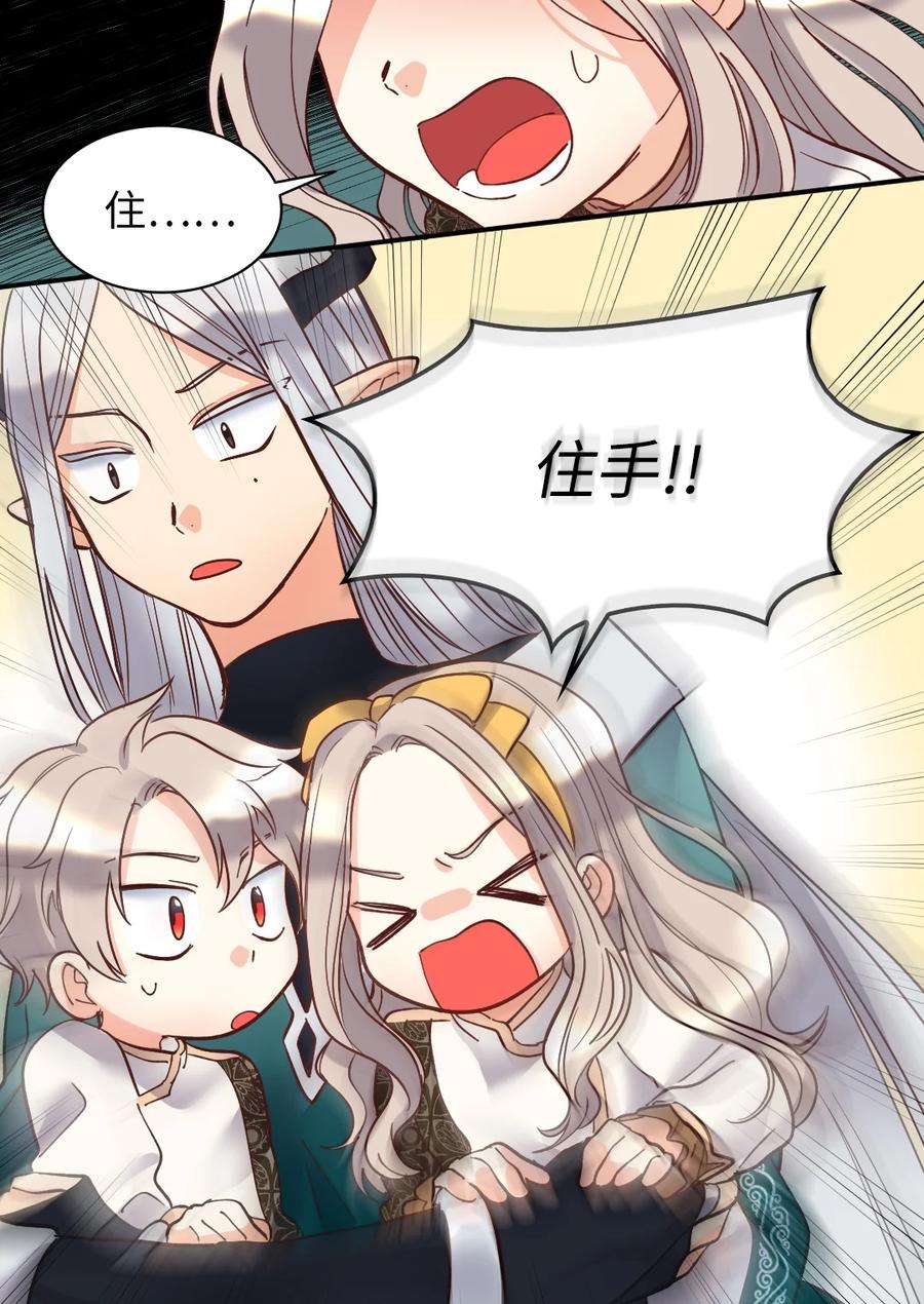 双胞胎兄妹的父皇是宠娃狂魔073 住在地下的龙族