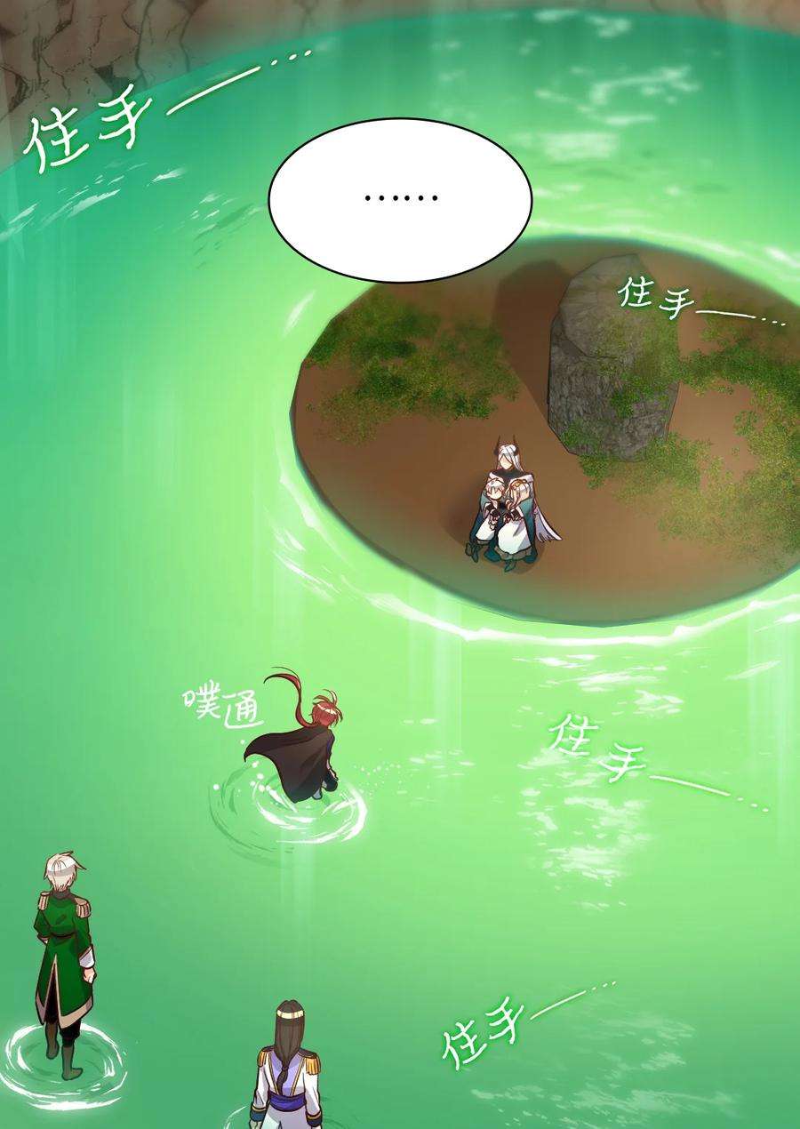 双胞胎兄妹的父皇是宠娃狂魔073 住在地下的龙族