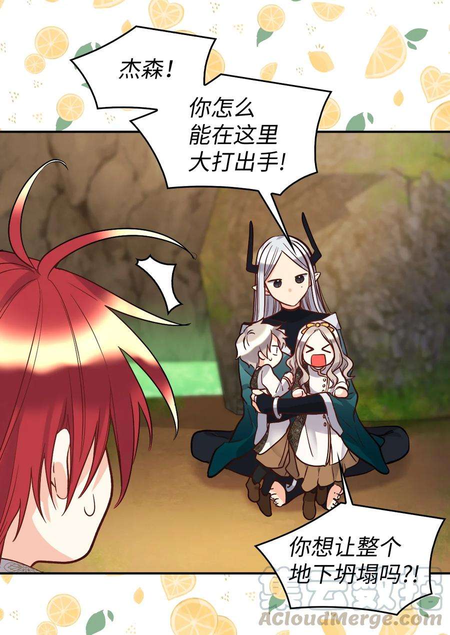 双胞胎兄妹的父皇是宠娃狂魔073 住在地下的龙族