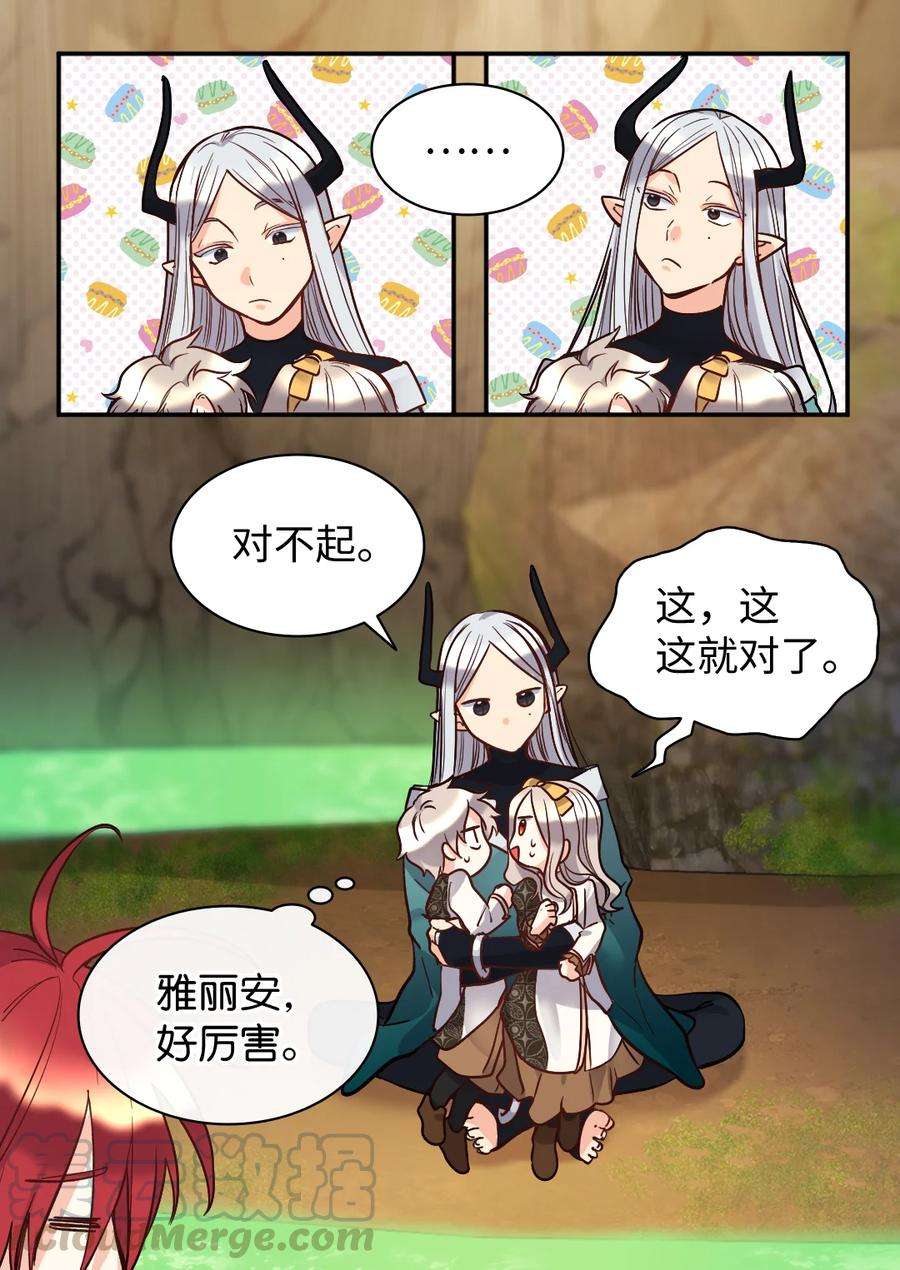 双胞胎兄妹的父皇是宠娃狂魔073 住在地下的龙族