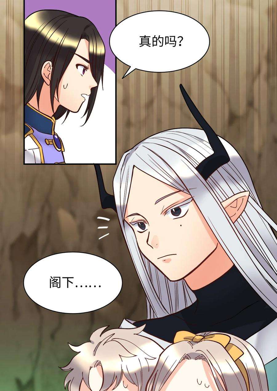 双胞胎兄妹的父皇是宠娃狂魔073 住在地下的龙族