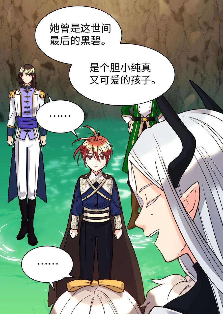 双胞胎兄妹的父皇是宠娃狂魔073 住在地下的龙族