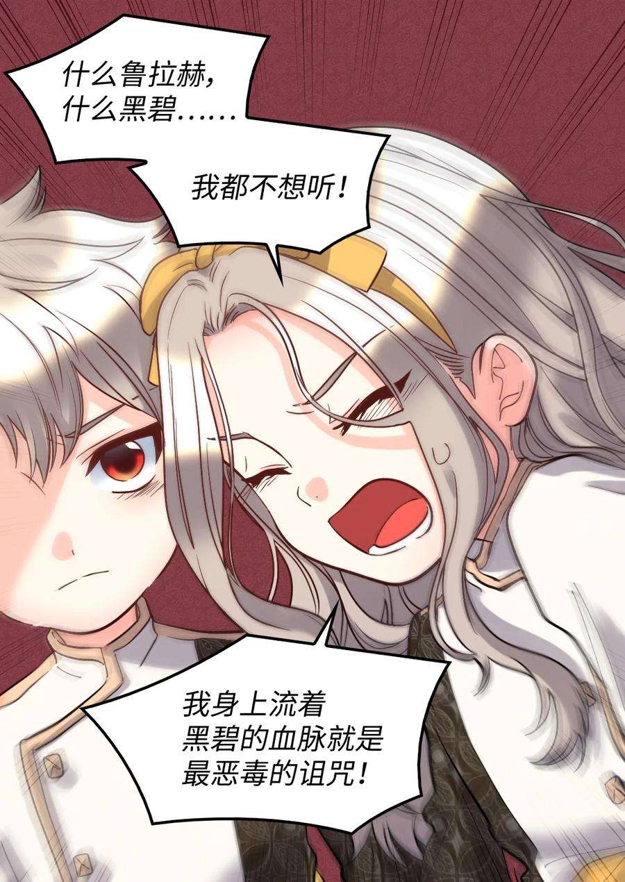 双胞胎兄妹的父皇是宠娃狂魔073 住在地下的龙族