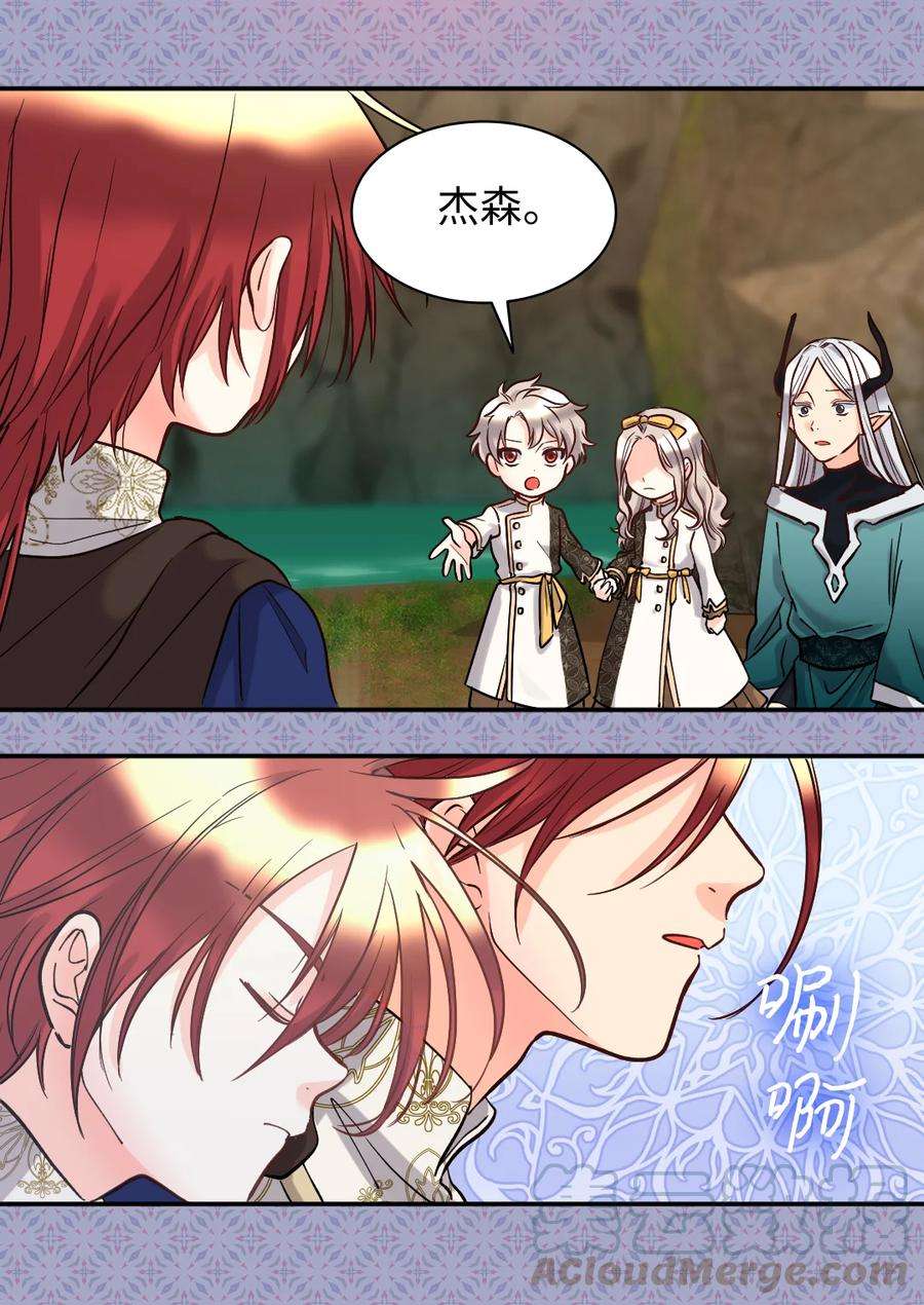 双胞胎兄妹的父皇是宠娃狂魔073 住在地下的龙族