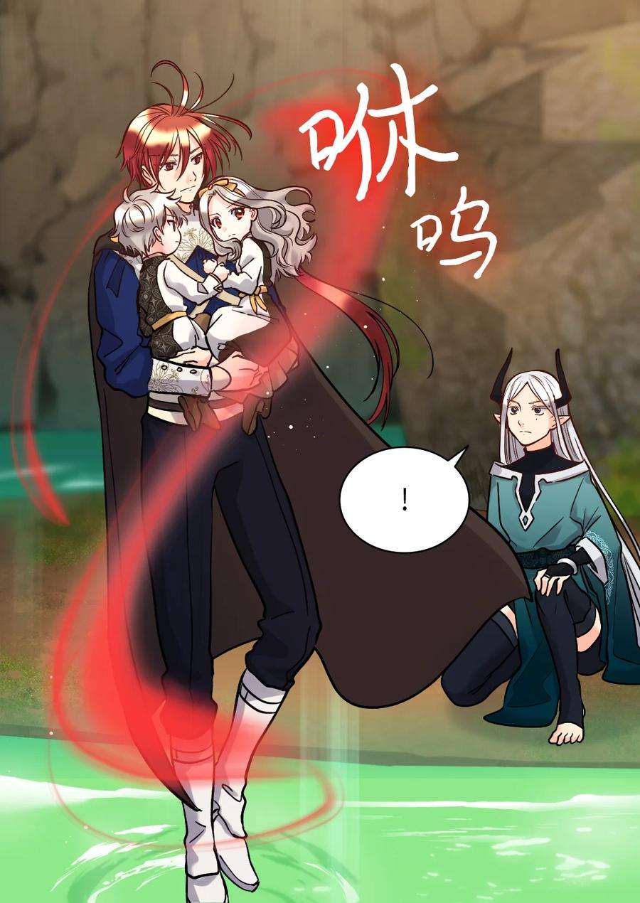 双胞胎兄妹的父皇是宠娃狂魔073 住在地下的龙族