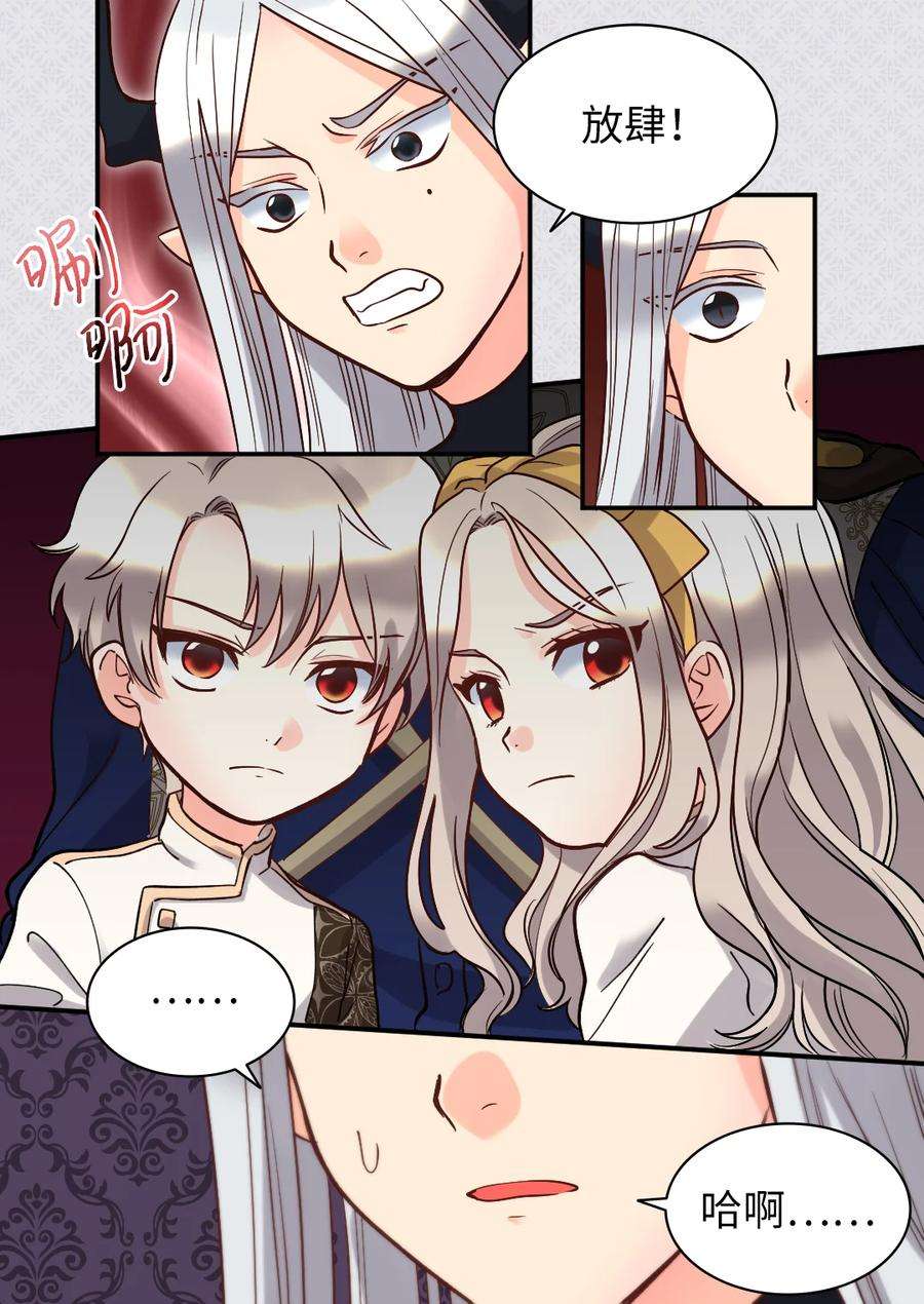 双胞胎兄妹的父皇是宠娃狂魔073 住在地下的龙族