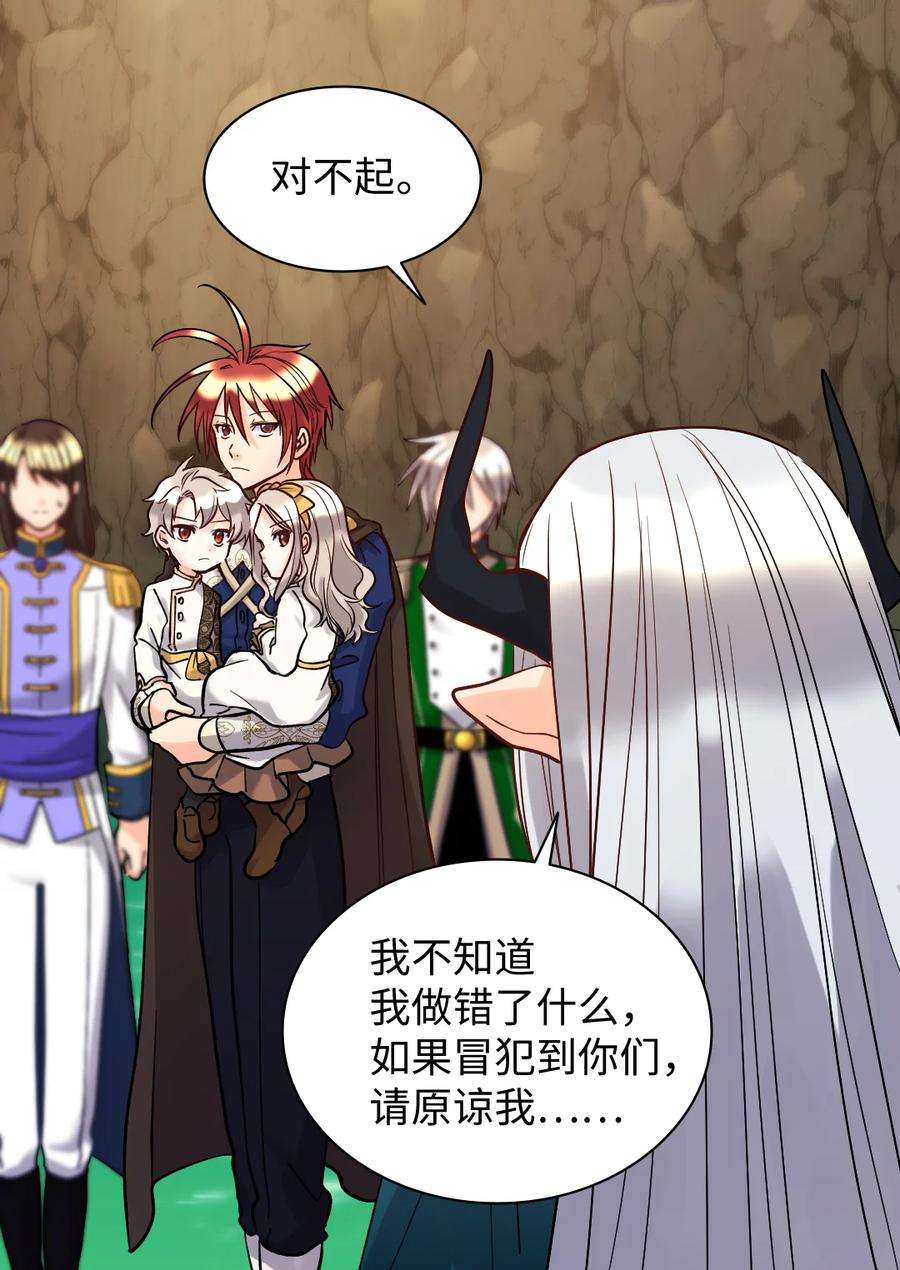 双胞胎兄妹的父皇是宠娃狂魔073 住在地下的龙族