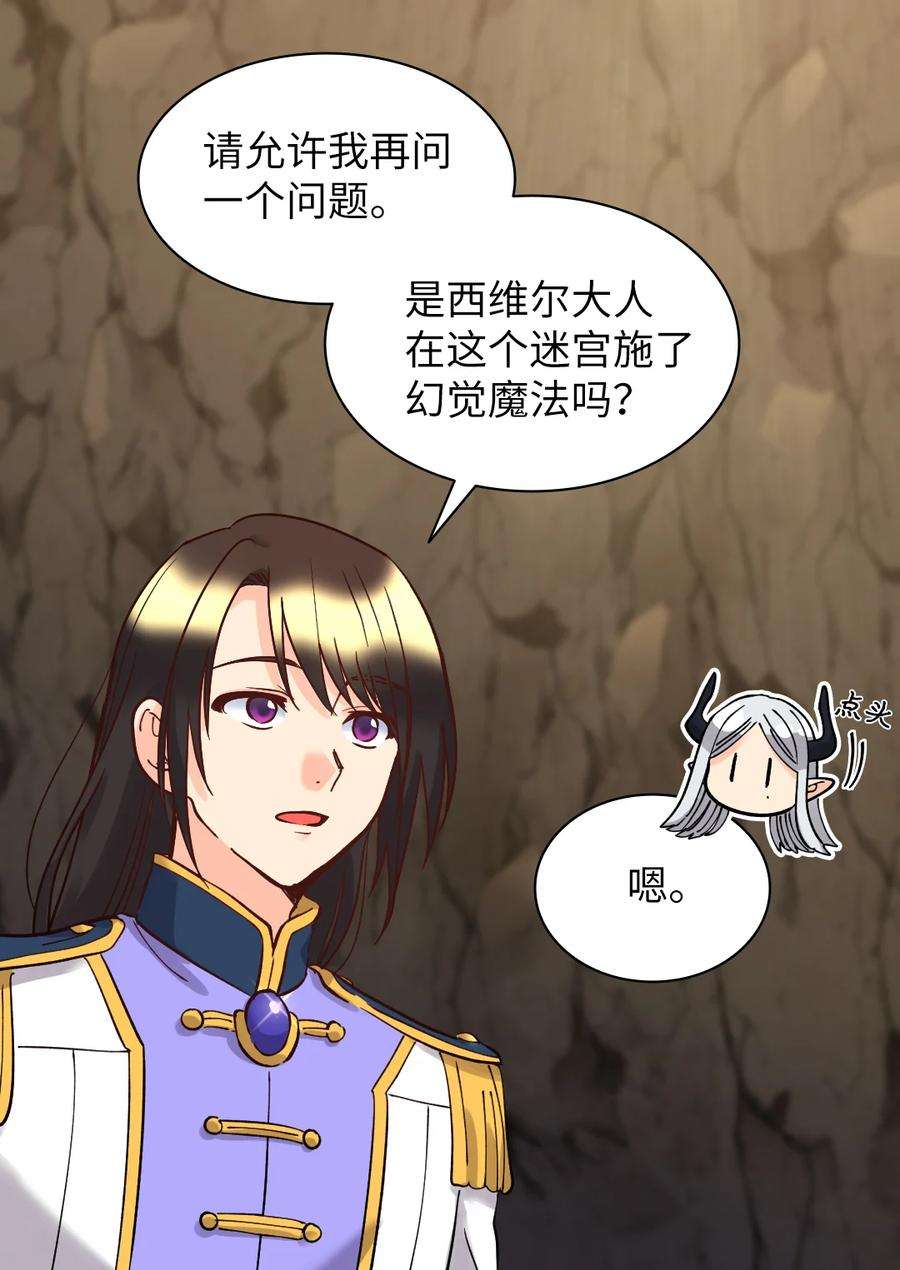 双胞胎兄妹的父皇是宠娃狂魔073 住在地下的龙族