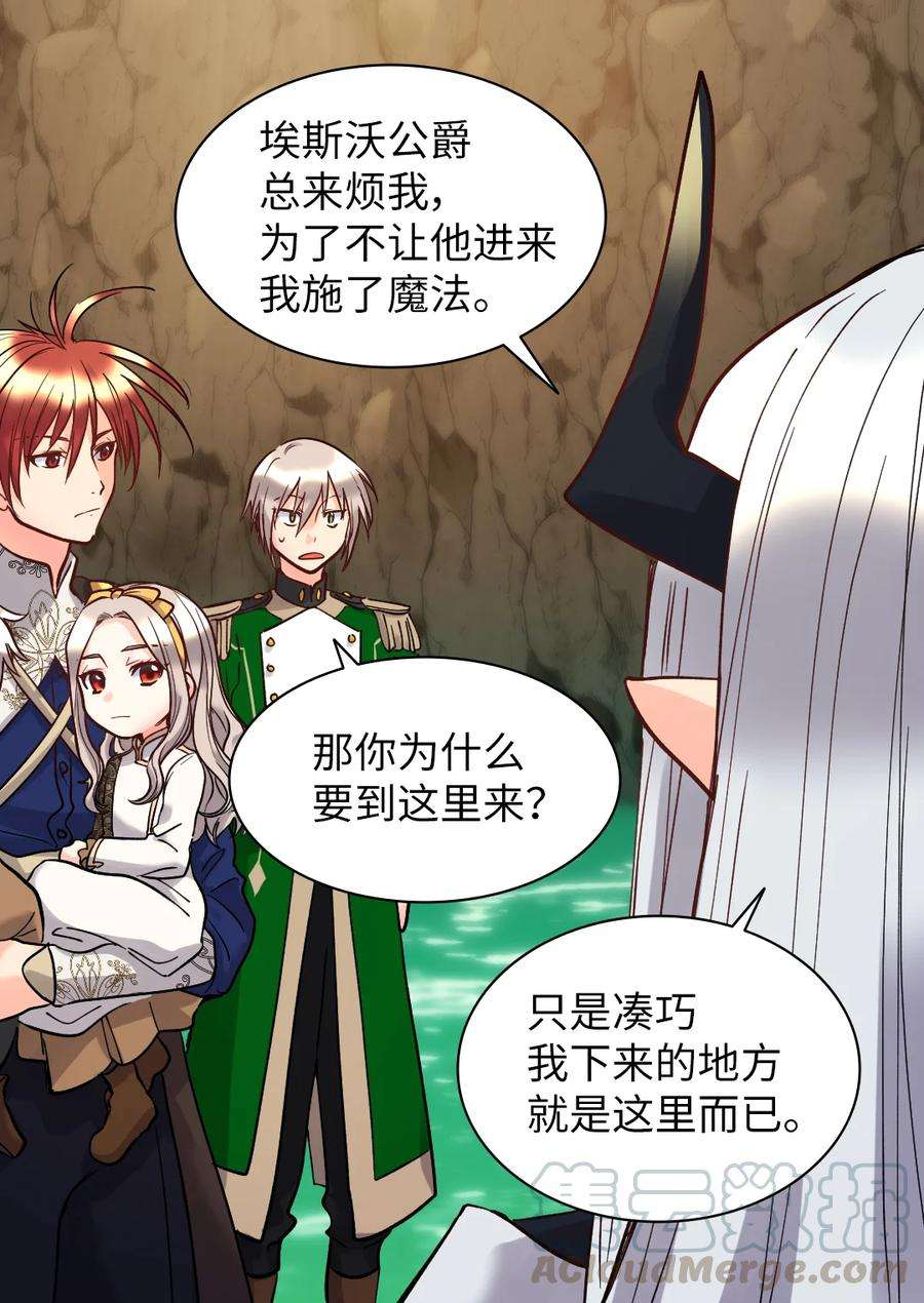 双胞胎兄妹的父皇是宠娃狂魔073 住在地下的龙族