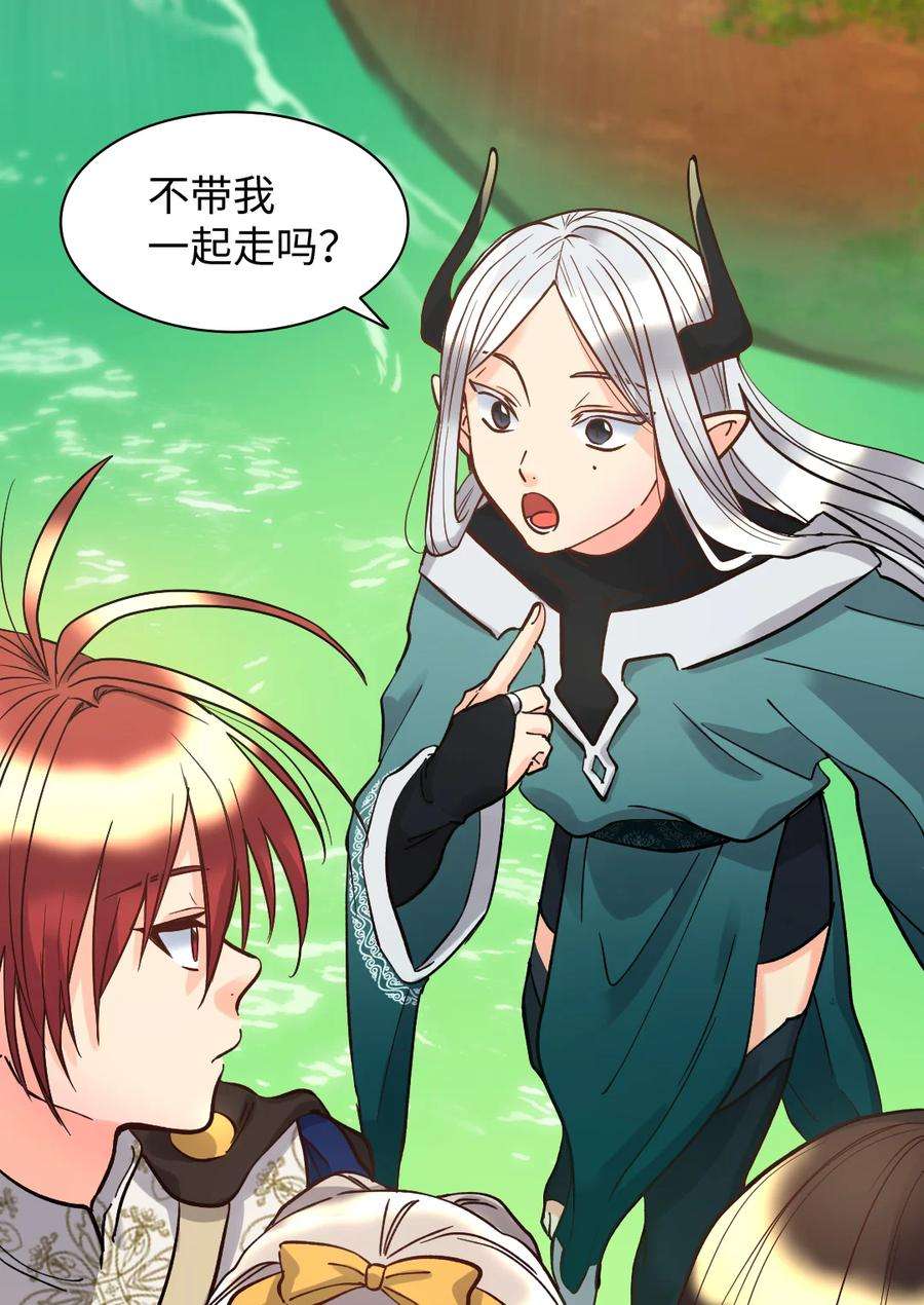 双胞胎兄妹的父皇是宠娃狂魔073 住在地下的龙族