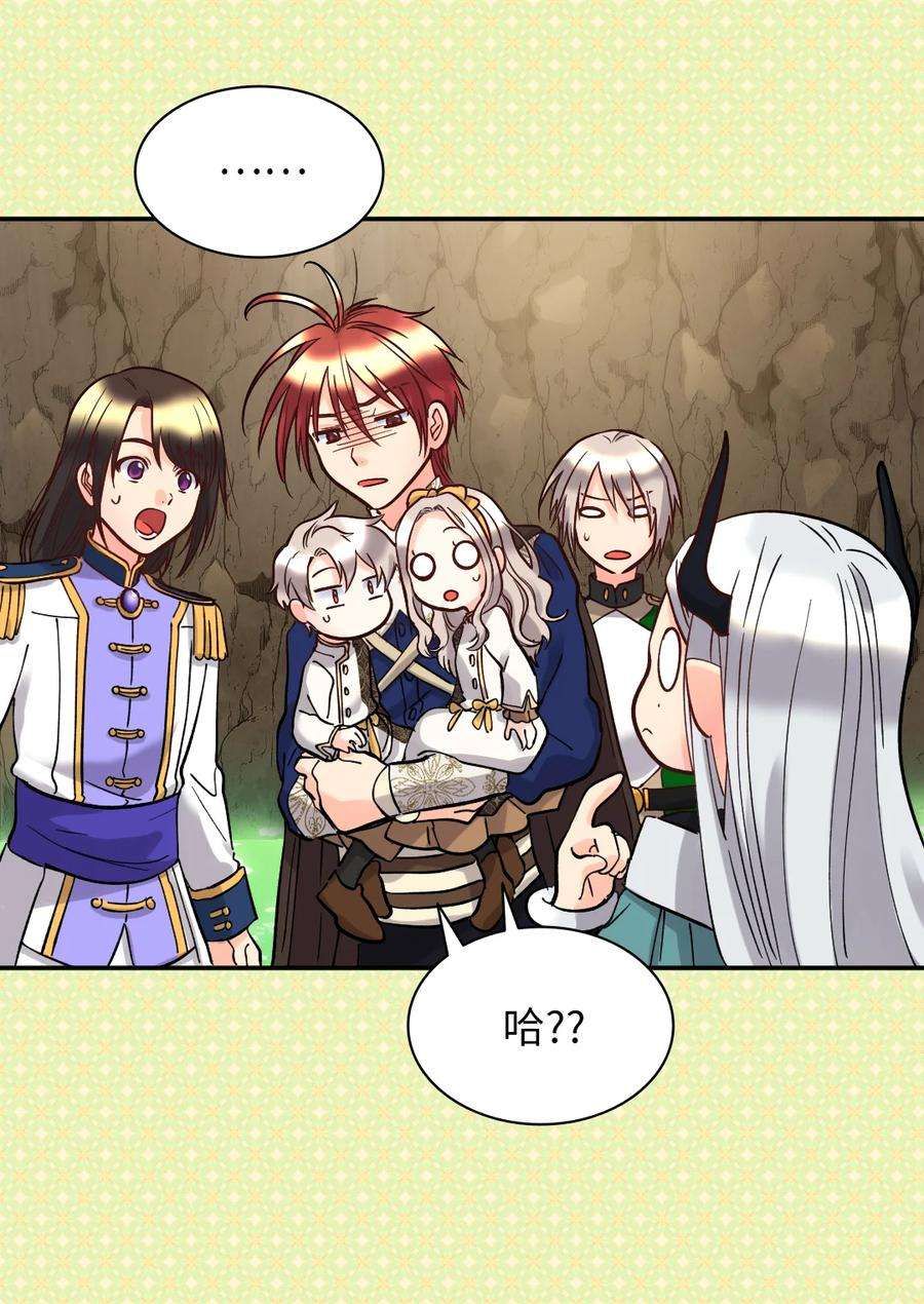 双胞胎兄妹的父皇是宠娃狂魔073 住在地下的龙族