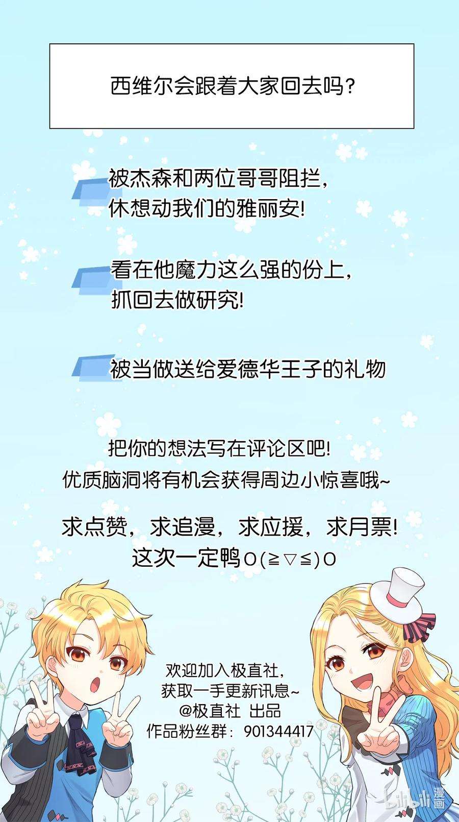 双胞胎兄妹的父皇是宠娃狂魔073 住在地下的龙族