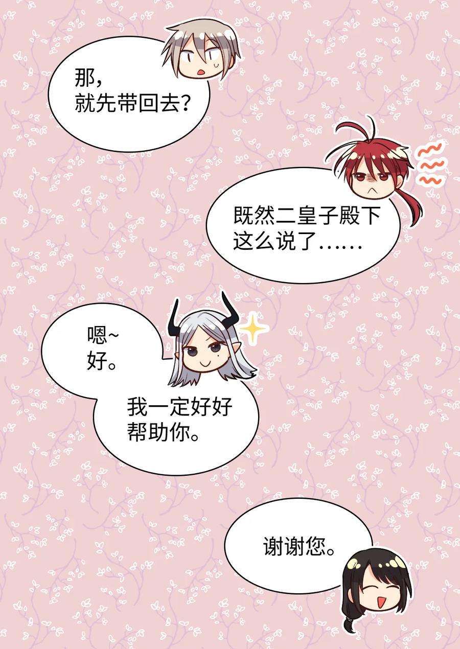 双胞胎兄妹的父皇是宠娃狂魔074 疯狂的粉丝