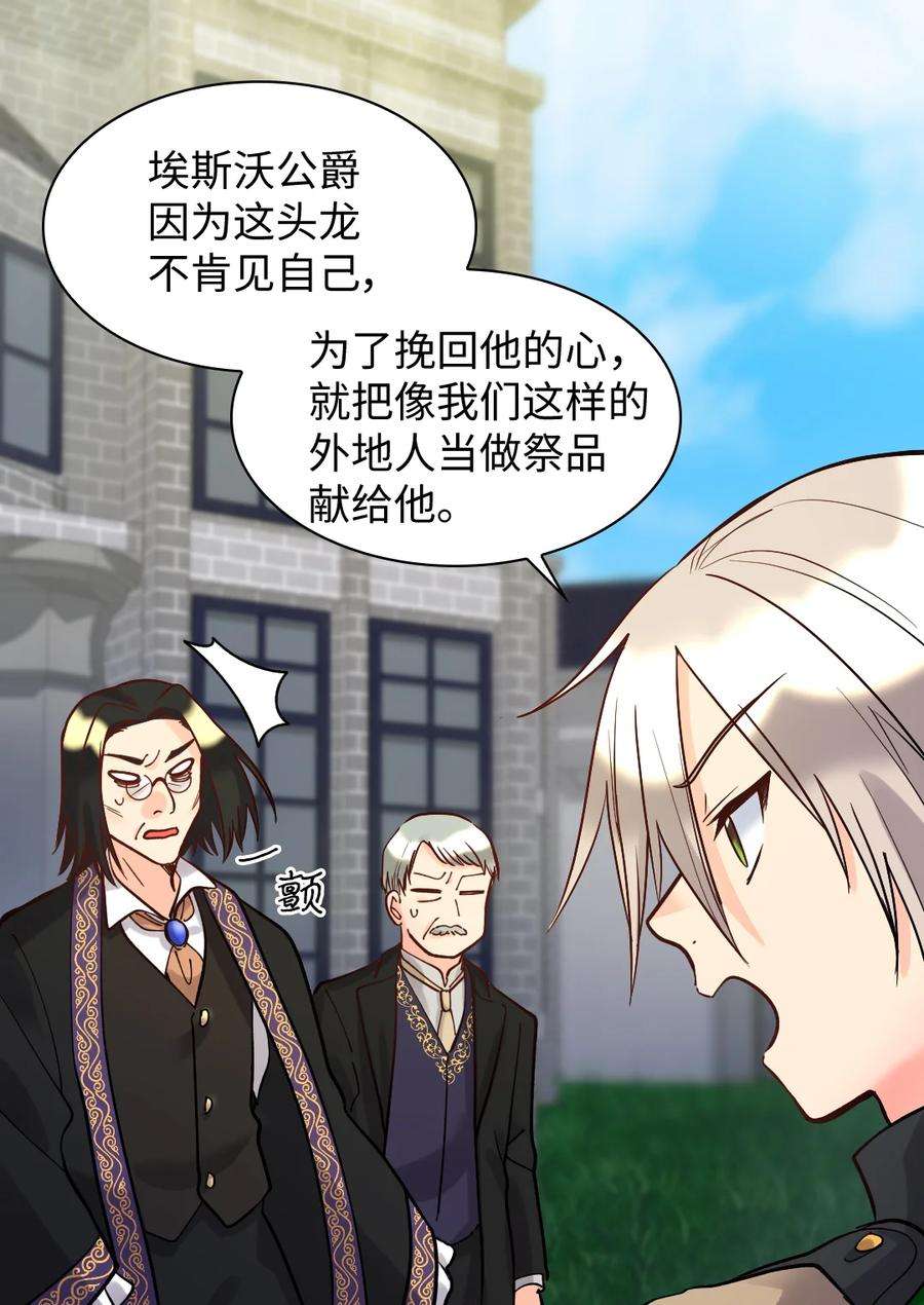 双胞胎兄妹的父皇是宠娃狂魔074 疯狂的粉丝