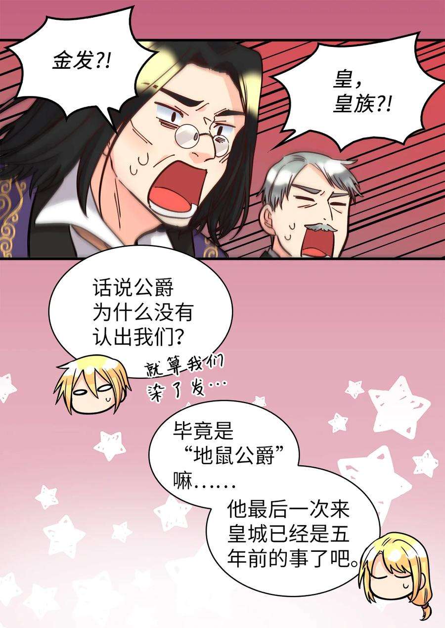 双胞胎兄妹的父皇是宠娃狂魔074 疯狂的粉丝