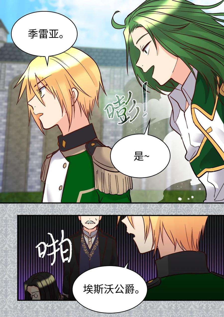 双胞胎兄妹的父皇是宠娃狂魔074 疯狂的粉丝