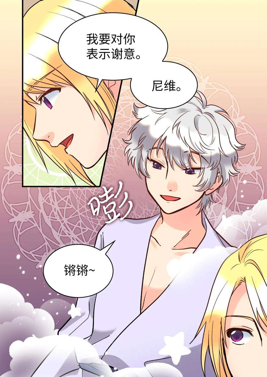 双胞胎兄妹的父皇是宠娃狂魔074 疯狂的粉丝