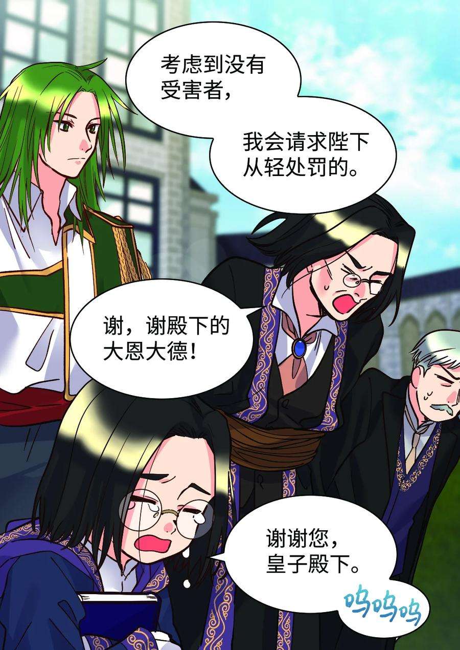 双胞胎兄妹的父皇是宠娃狂魔074 疯狂的粉丝