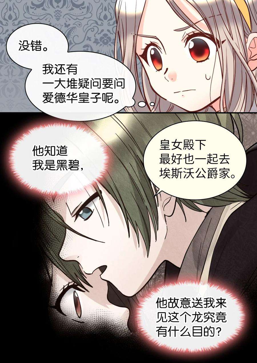 双胞胎兄妹的父皇是宠娃狂魔074 疯狂的粉丝