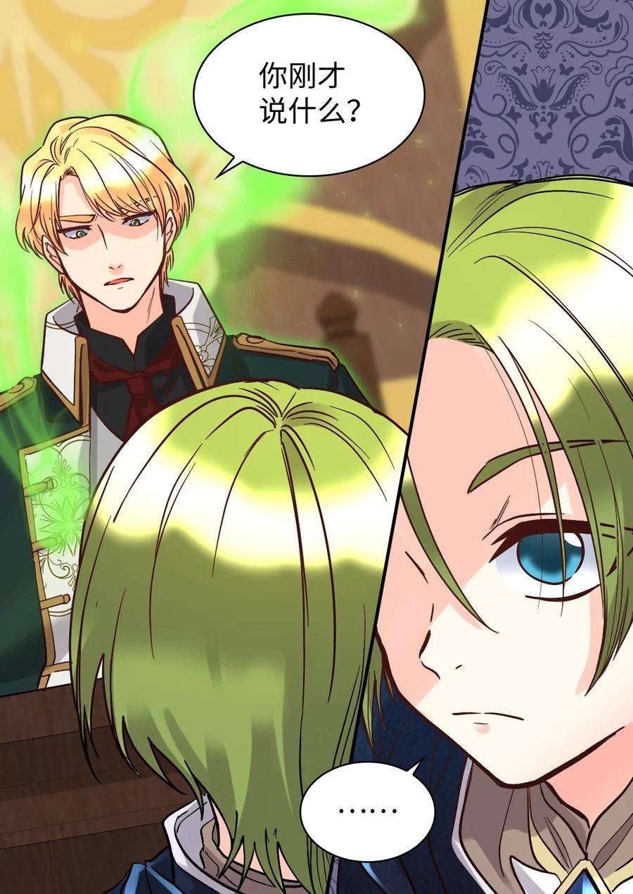 双胞胎兄妹的父皇是宠娃狂魔074 疯狂的粉丝