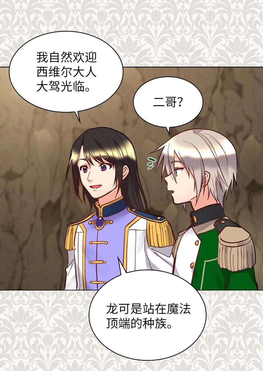 双胞胎兄妹的父皇是宠娃狂魔074 疯狂的粉丝