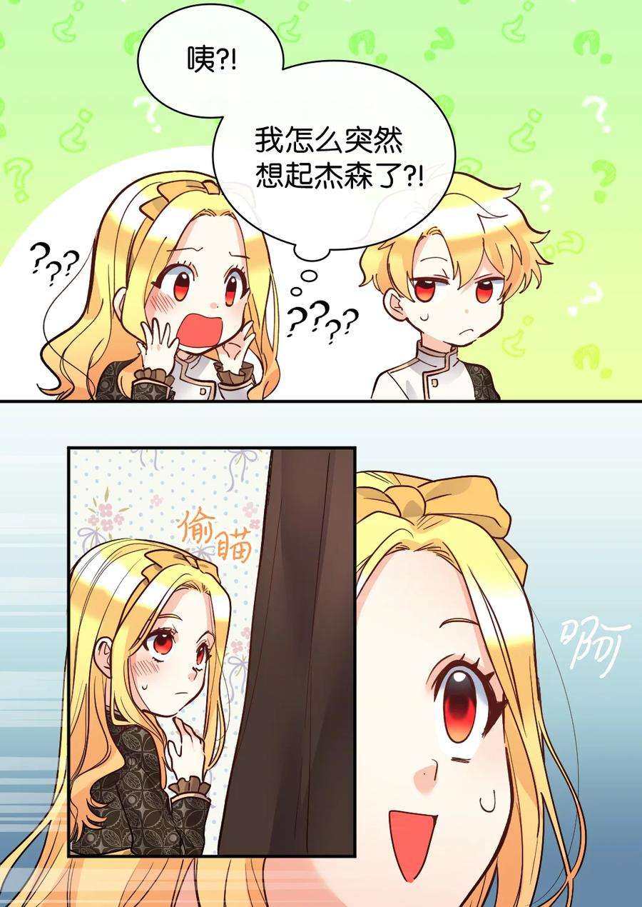 双胞胎兄妹的父皇是宠娃狂魔075 剑拔弩张的求婚现场