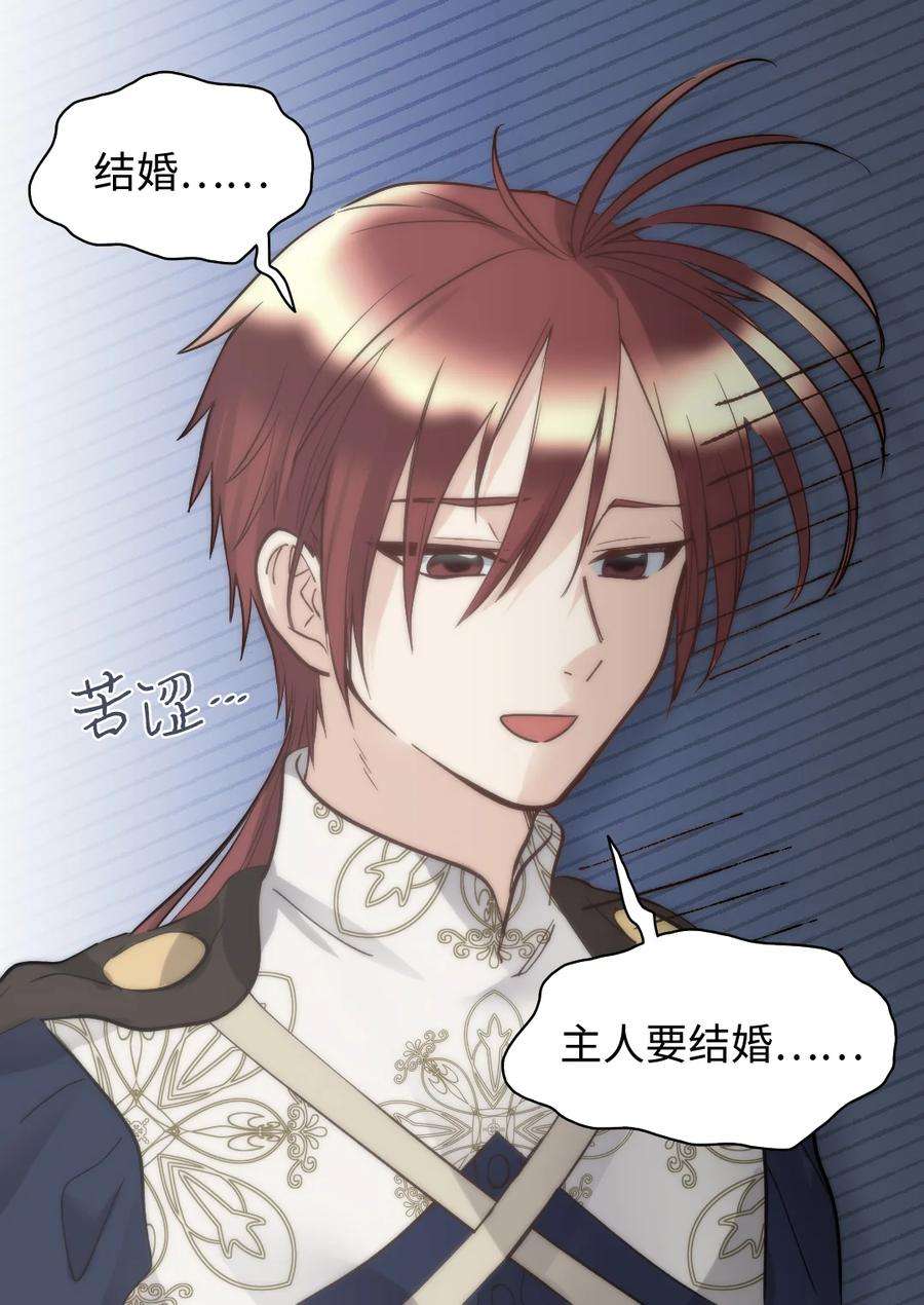 双胞胎兄妹的父皇是宠娃狂魔075 剑拔弩张的求婚现场