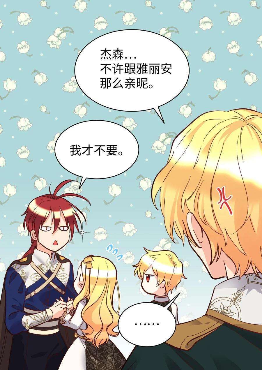 双胞胎兄妹的父皇是宠娃狂魔075 剑拔弩张的求婚现场