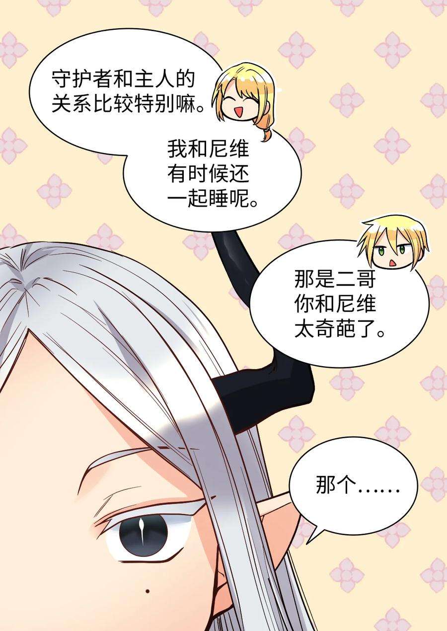 双胞胎兄妹的父皇是宠娃狂魔075 剑拔弩张的求婚现场