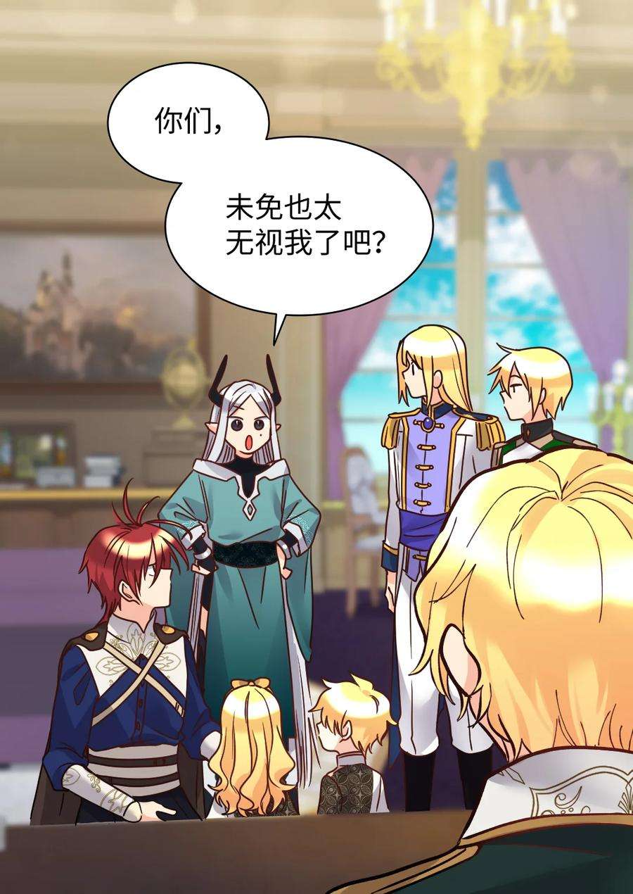 双胞胎兄妹的父皇是宠娃狂魔075 剑拔弩张的求婚现场