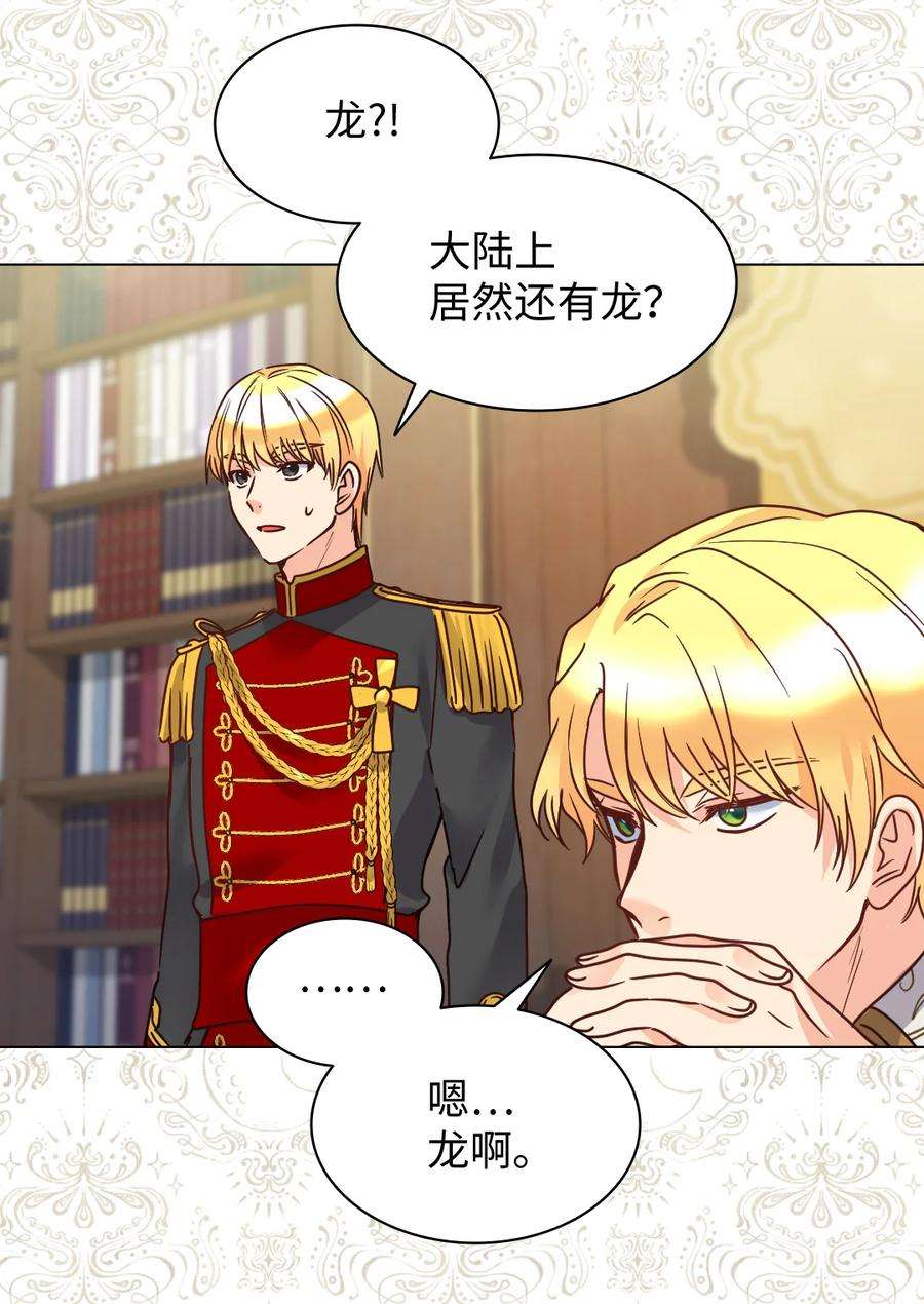 双胞胎兄妹的父皇是宠娃狂魔075 剑拔弩张的求婚现场