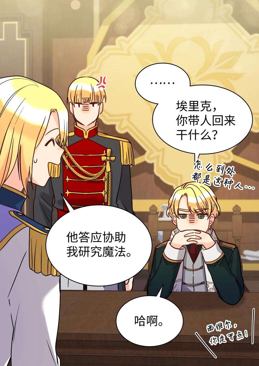 双胞胎兄妹的父皇是宠娃狂魔075 剑拔弩张的求婚现场